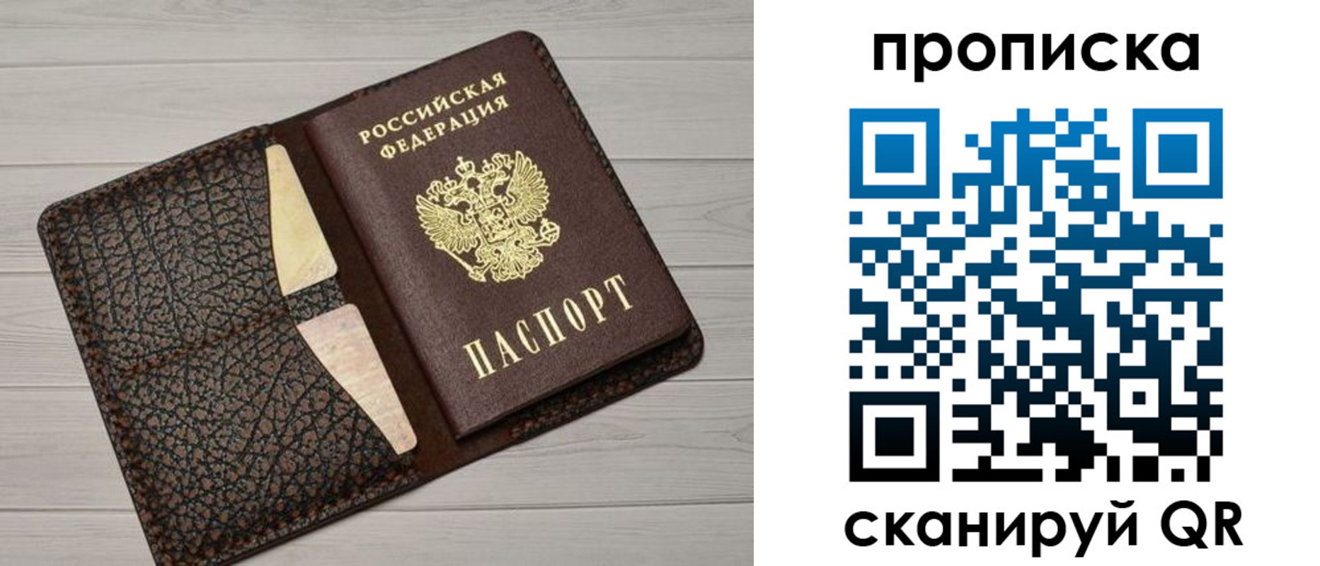 временная регистрация законно в Галиче