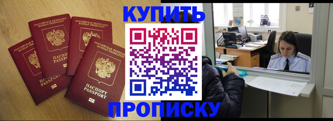 прописка для военкомата в Галиче