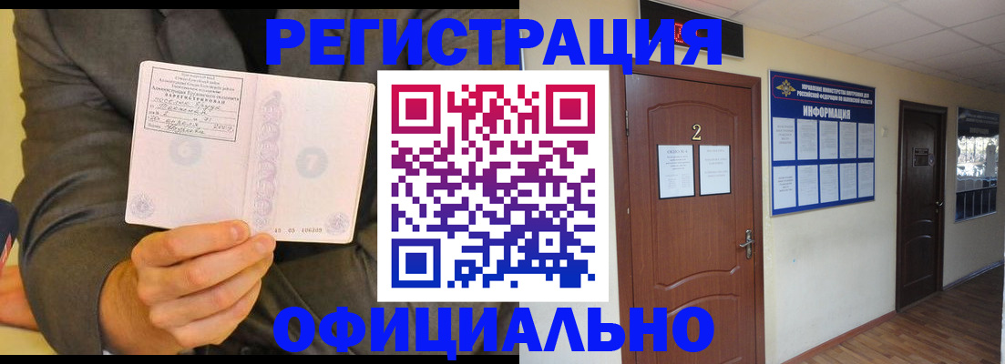 временная регистрация недорого в Галиче