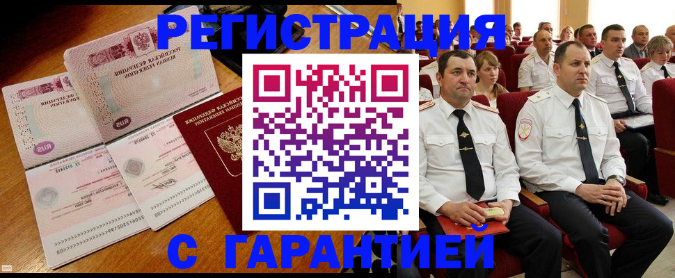 прописка ребенка в Галиче