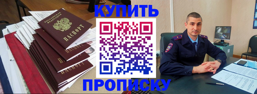 временная регистрация в квартире в Галиче